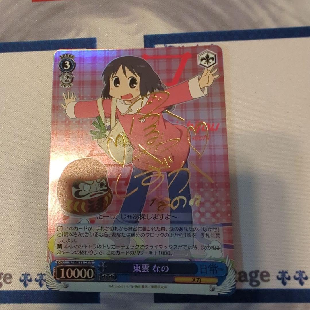 サイン　ヴァイス　日常　東雲なの　東雲　なの　ヴァイスシュヴァルツ　アニメ サイン ヴァイス 日常 東雲なの 東雲 なの ヴァイスシュヴァルツ