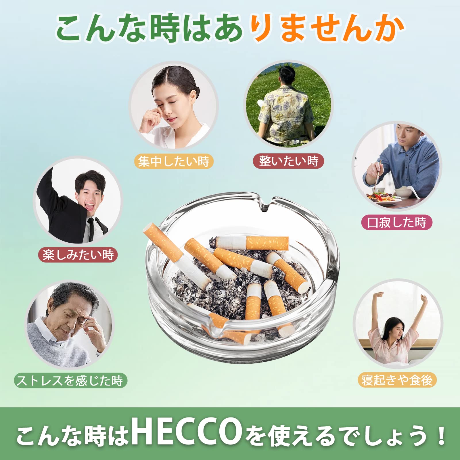 Amazon | HECCO 使い捨て 電子タバコ ポケットシーシャ 約5,500回吸引