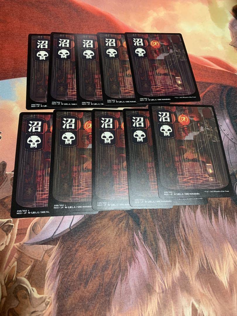 Amazon.co.jp: MTG 神河 浮世絵 基本土地 沼 10枚セット : おもちゃ