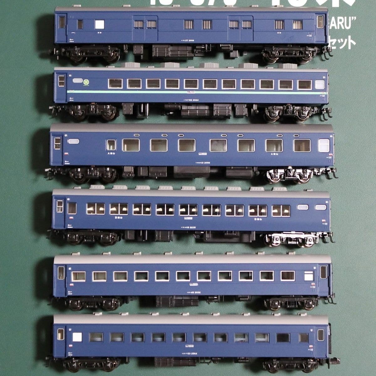 Amazon | KATO 10-879 10系寝台急行「津軽」 6両基本セット｜ | 鉄道