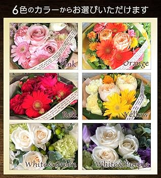 Amazon｜【クール便配送】花束 誕生日 生花 指定日配送 花
