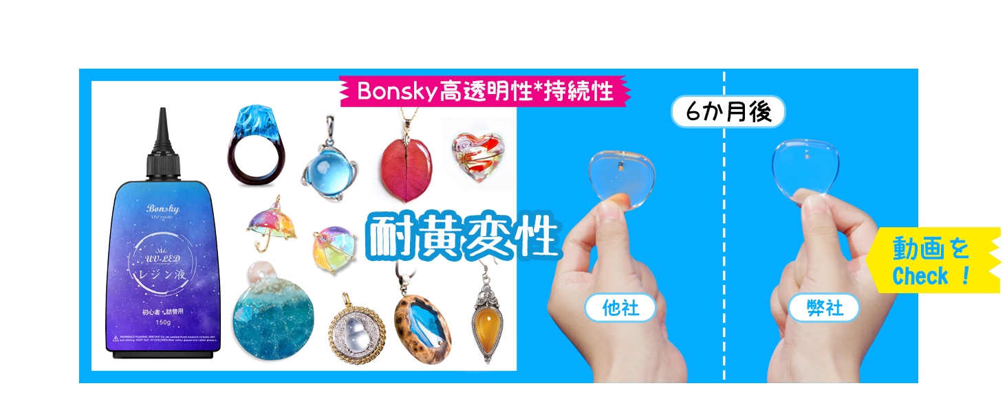 Amazon | Bonsky レジン液 UVレジン液 1200g 初心者詰替用 大容量 UV