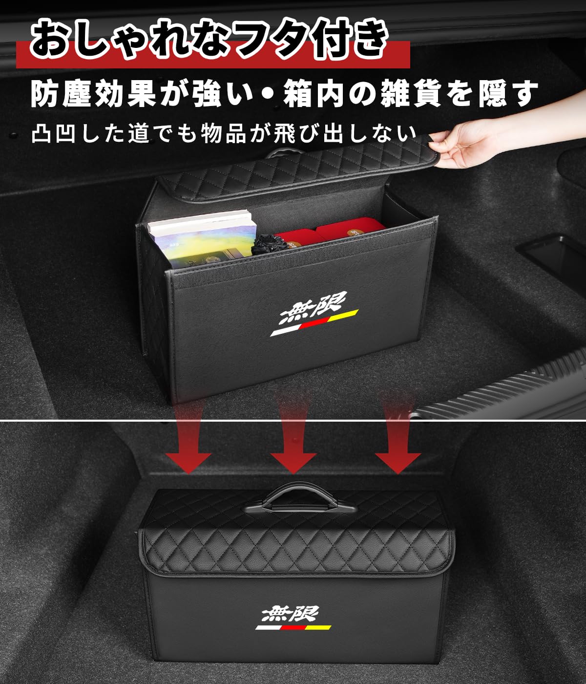 Amazon.co.jp: 【ホンダ 無限 専用】車 トランク 収納 ボックス MUGEN