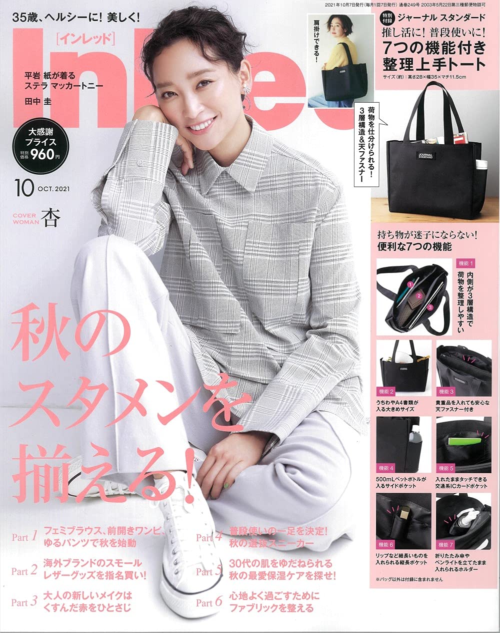 In Red インレッド 21年 10月号 本 通販 Amazon In Red インレッド 21年 10月号 本 通販 Amazon