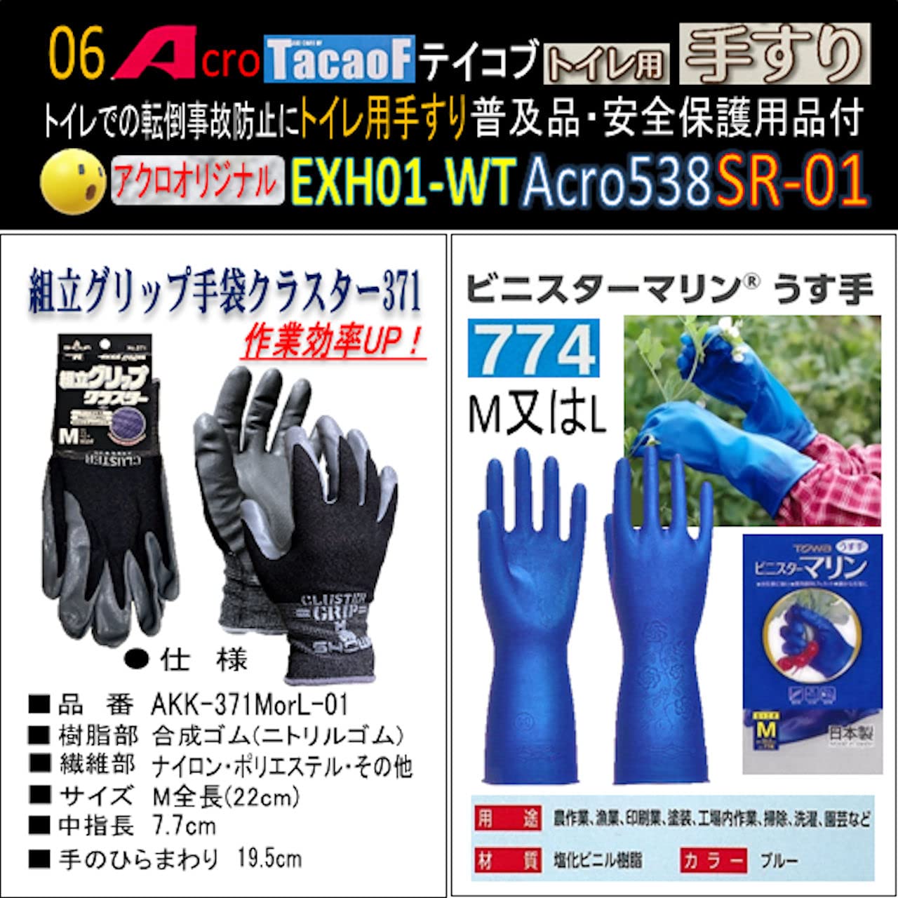 Amazon | ポータブルトイレ用手すりAcro538Tacaof-EXH01-WT&衛生・安全 