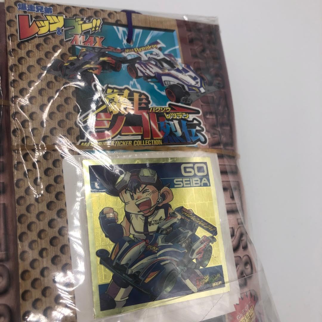 【値下げしました！】爆走兄弟レッツ＆ゴー　シールコレクション（30パック） 爆走兄弟レッツ&ゴー!!WGP」BD-BOX 特設サイト