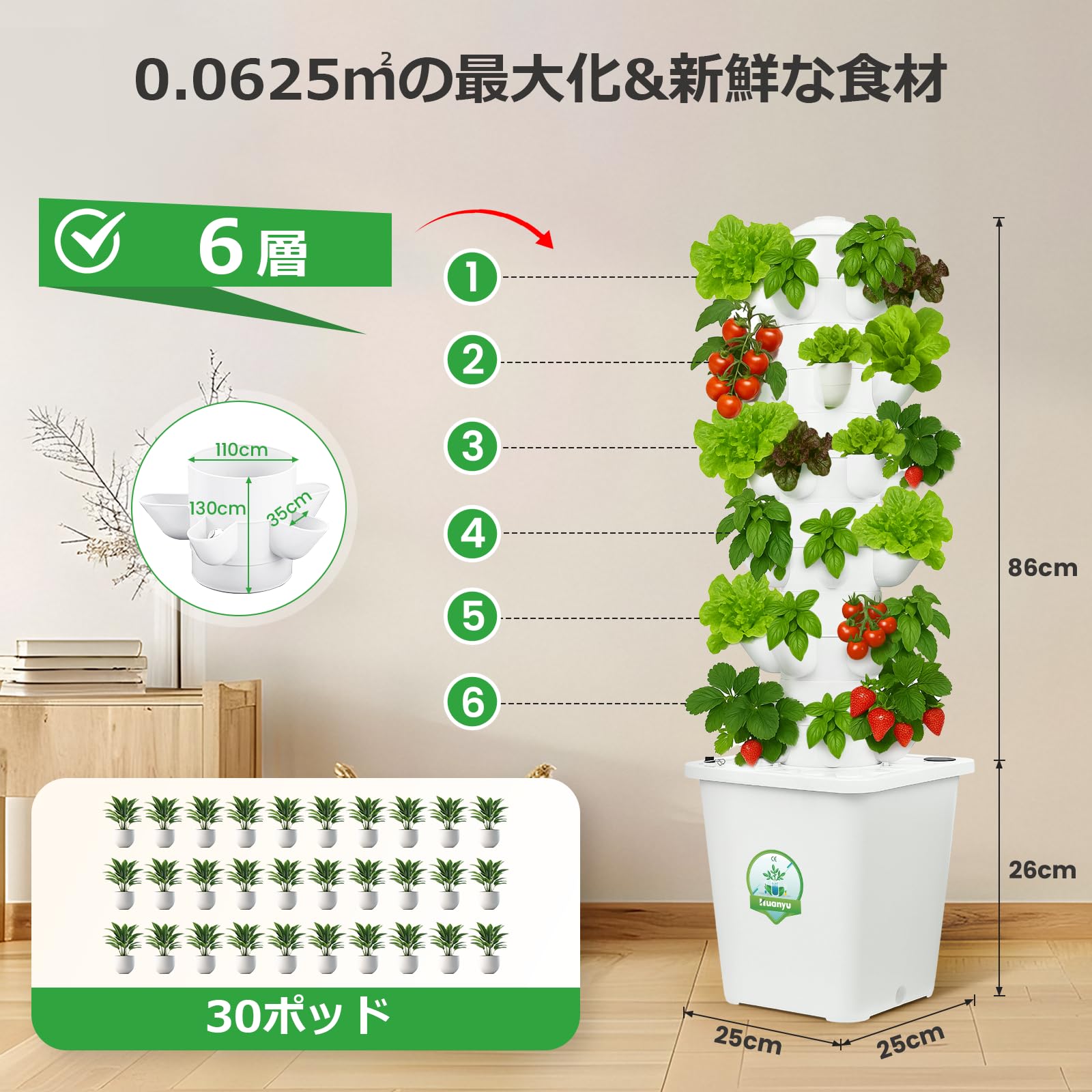 Amazon.co.jp: Huanyu 水耕タワー 水耕栽培システム 30ポッド 野菜植物