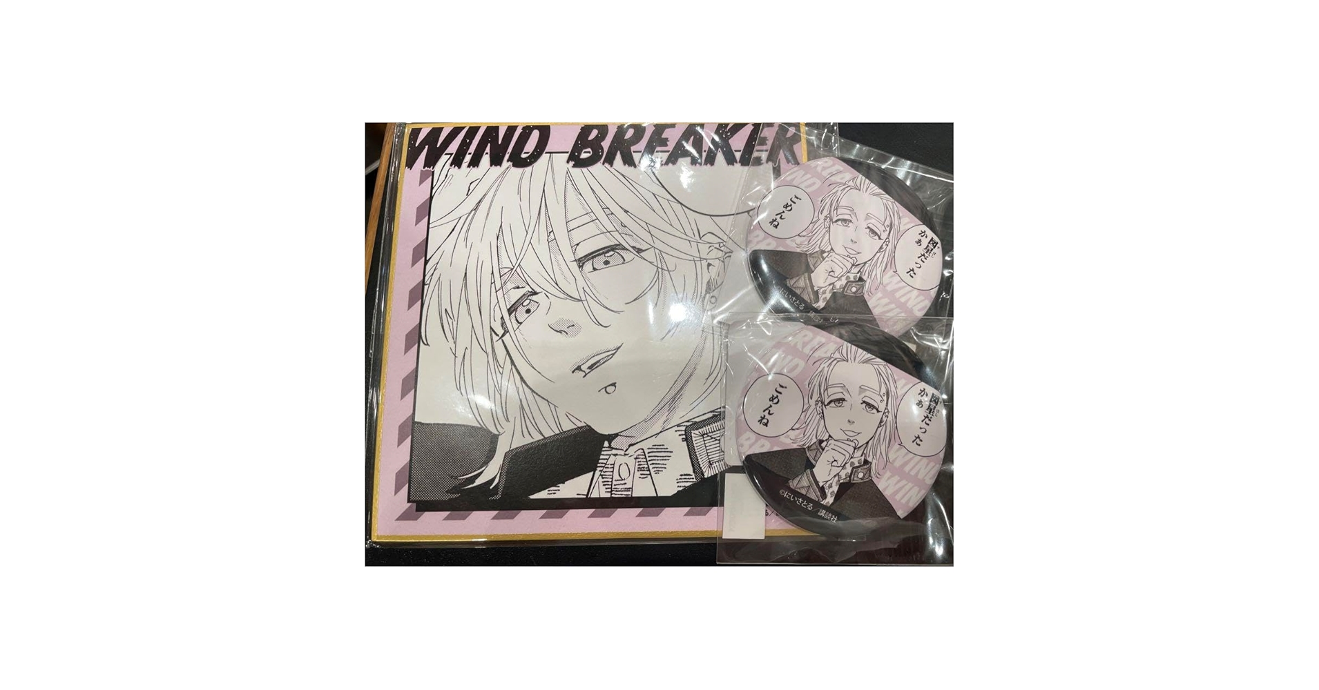 WIND BREAKER くじメイト 桐生三輝 Amazon.co.jp: WIND BREAKER ウィンブレ くじメイト 桐生三輝