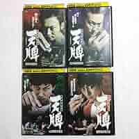 麻雀飛龍伝説 天牌2 [DVD] bme6fzu Amazon.com: 麻雀飛龍伝説 天牌2 [DVD] : Movies & TV