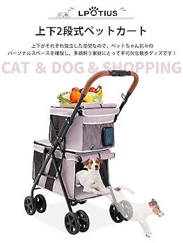 Amazon.co.jp: LPOTIUS ペットカート 多頭 上下2段式 ペット