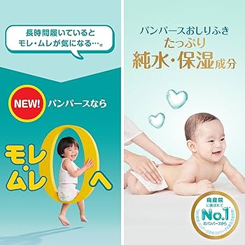 パンパース L 224枚 新品未開封 Amazon | 【セット買い】【パンツ Lサイズ】パンパース オムツ