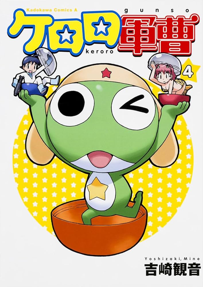 ケロロ軍曹 1~25巻 + K-FILE(初版本) 吉崎観音 51WoMX42msL._AC_UL210_SR210,