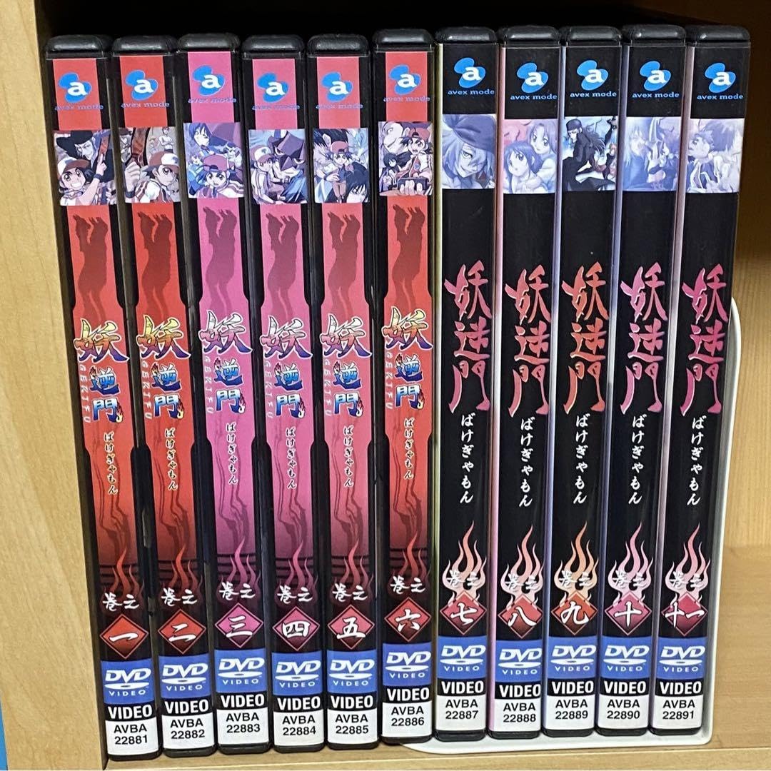 Amazon.co.jp: 妖逆門 ばけぎゃもん DVD 全巻セット : パソコン 