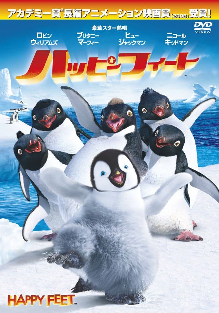 Amazon.com: Happy Feet DVD : Movies & TV