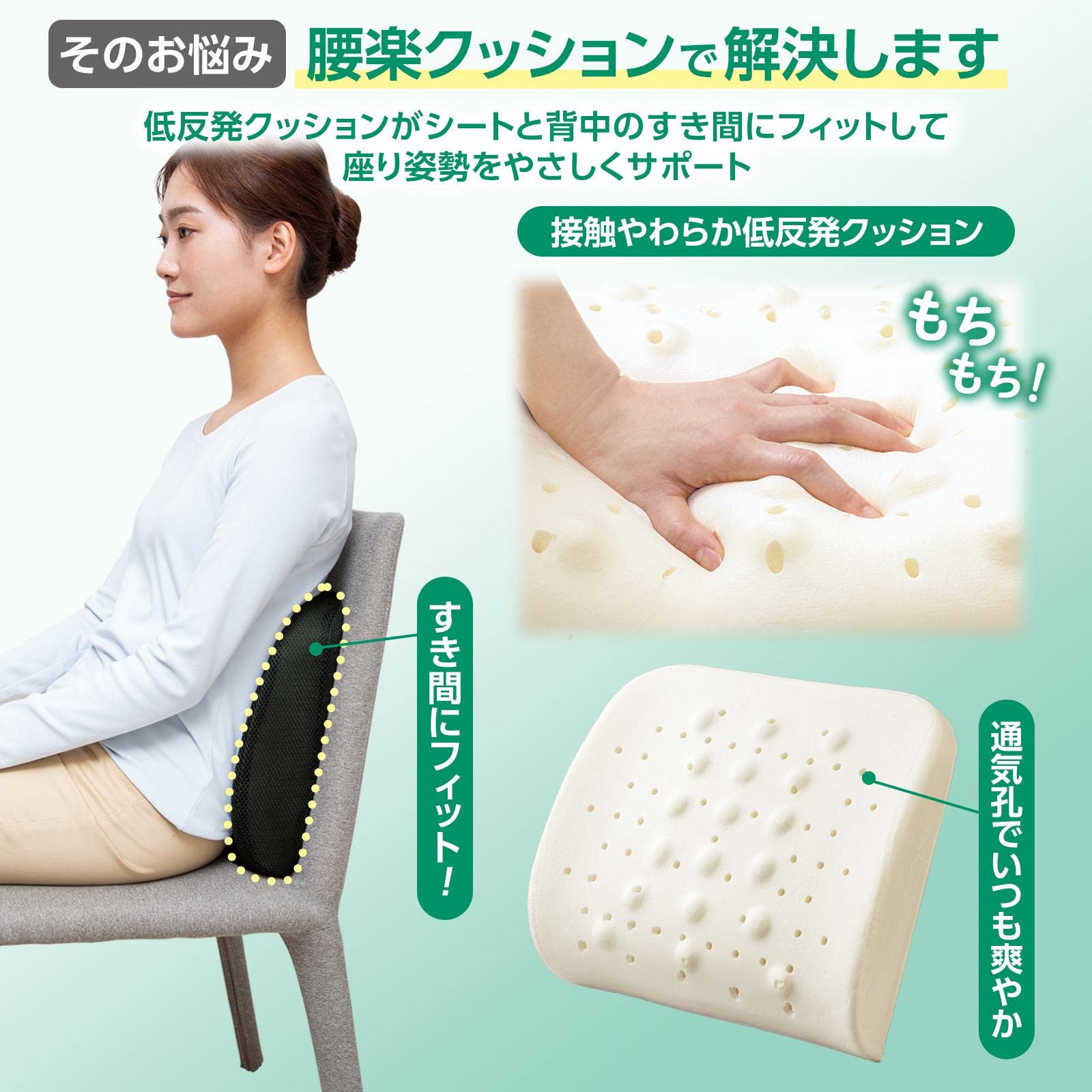 Amazon.co.jp: コモライフ 立体メッシュの腰楽クッション 低反発 