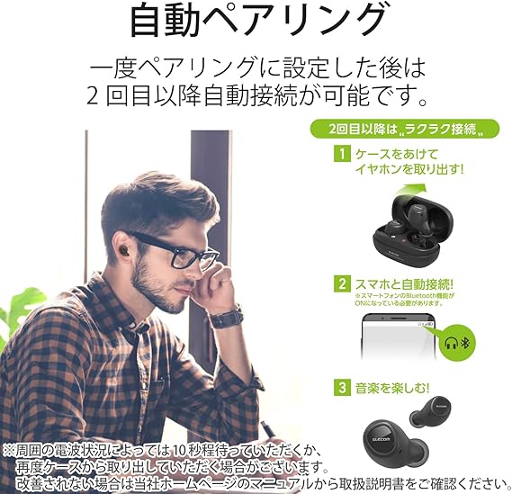 Amazon Co Jp エレコム ワイヤレス イヤホン Bluetooth接続 トゥルーワイヤレス Fast Music Tws10 ブラック Lbt Tws10bk 家電 カメラ