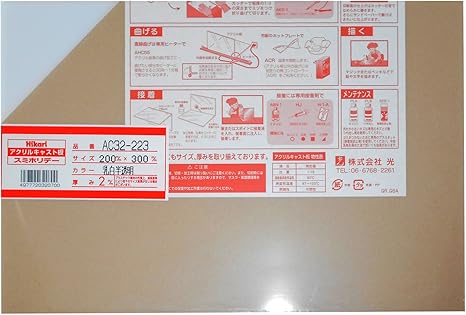 Amazon 光 アクリル板 0 300 2 Ac32 223 乳白 Diy 工具 ガーデン Amazon 光 アクリル板 0 300 2 Ac32 223 乳白 Diy 工具 ガーデン