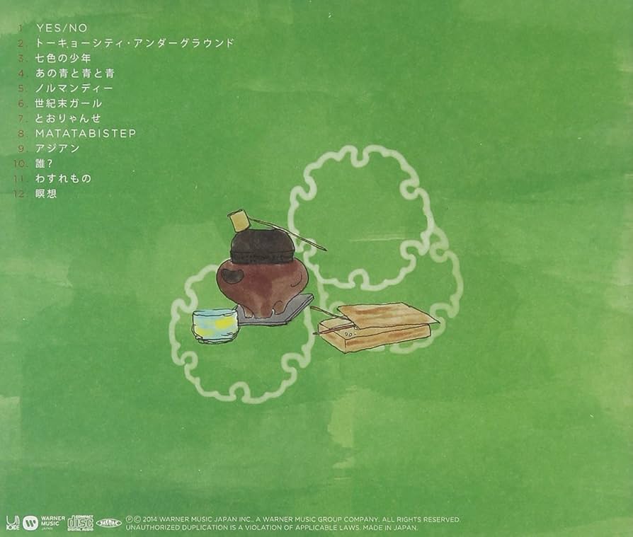 Amazon.co.jp: 幕の内ISM (通常盤): ミュージック