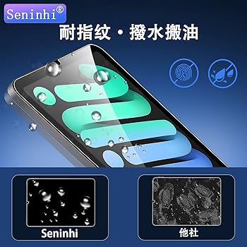 Amazon | seninhi iPad mini 7 / iPad mini 6 ガラスフィルム