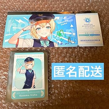 hololive Station 記念特典 Vol.1 ホロライブ 記念硬券風 ホロライブ 記念硬券風 東京駅 雪花ラミィ - メルカリ