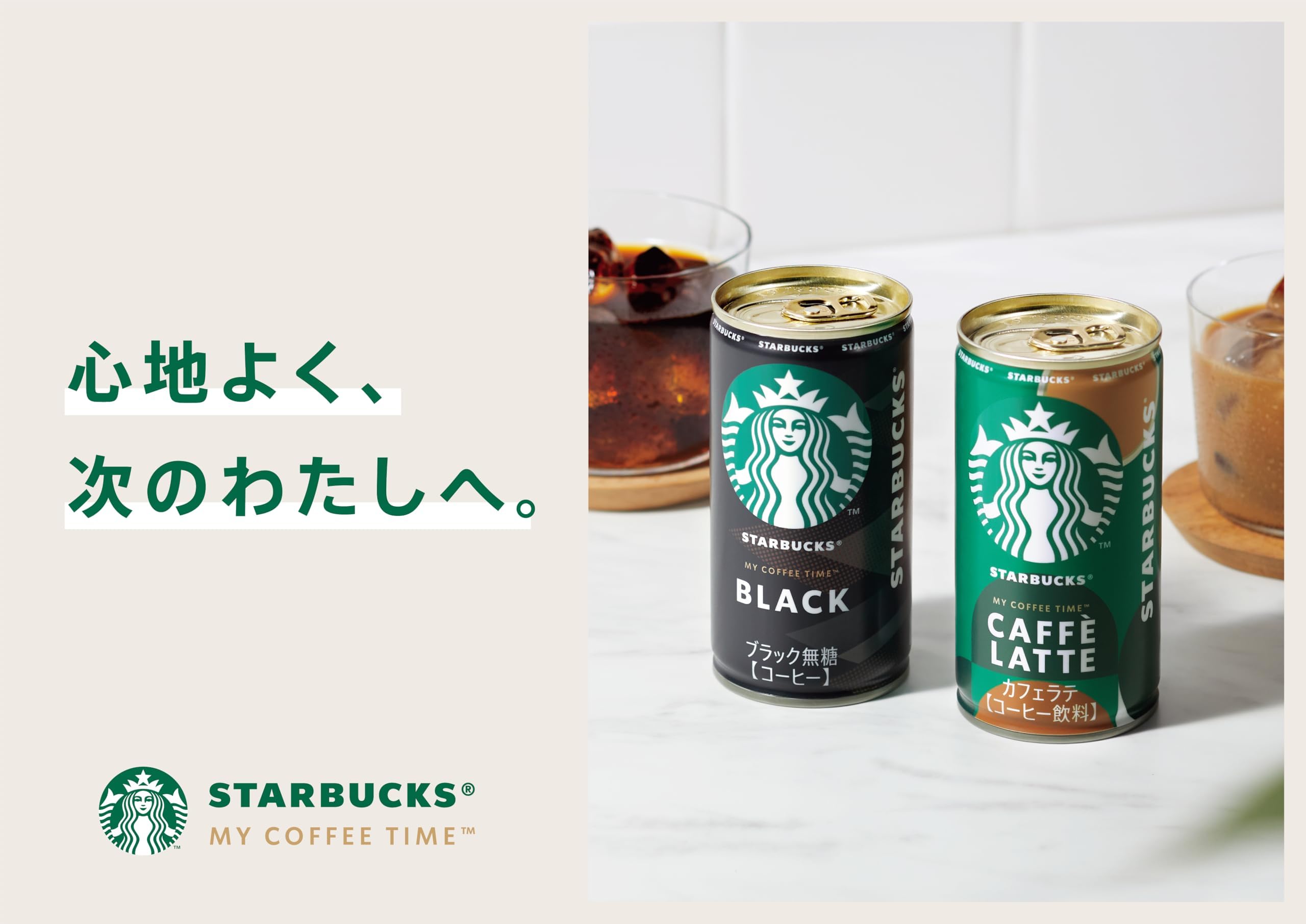 Amazon.co.jp: サントリー スターバックス MY COFFEE TIME ブラック 缶