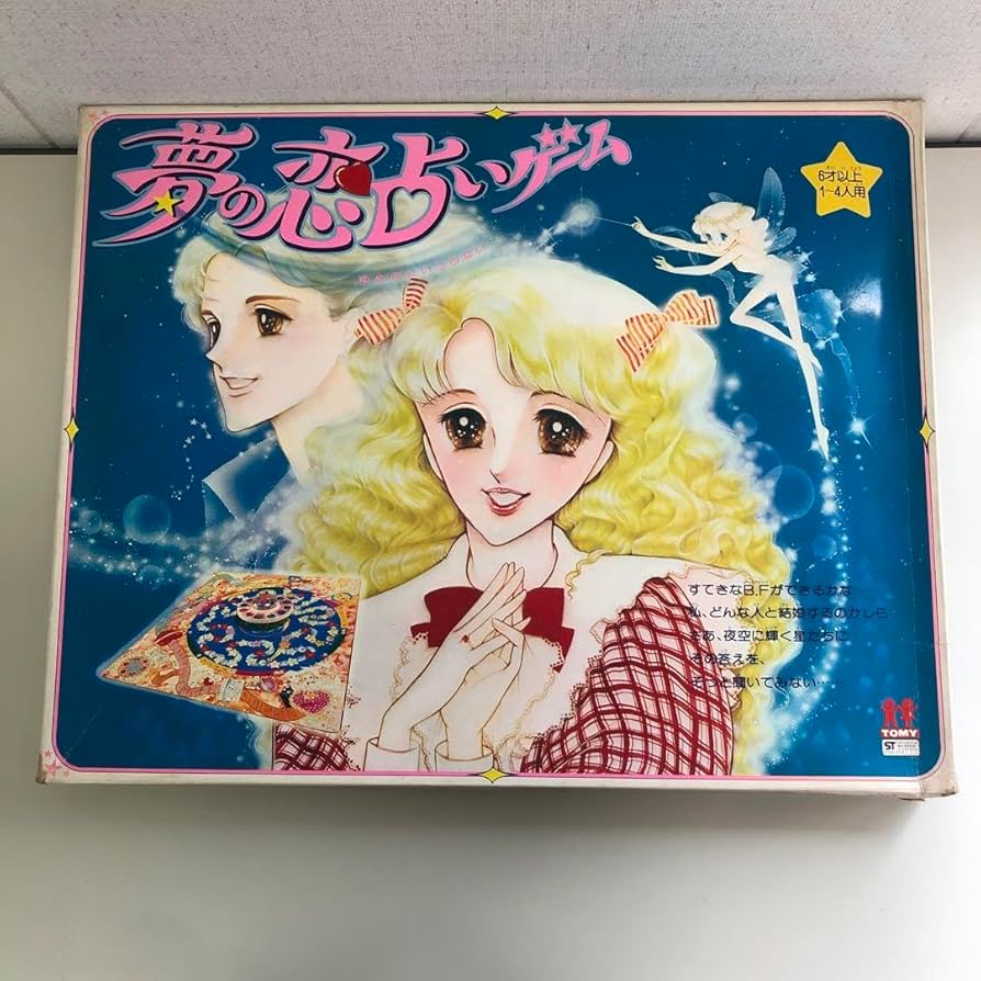 □□【希少・1983年】BANDAI ハーピット・ レトロ恋愛ゲーム