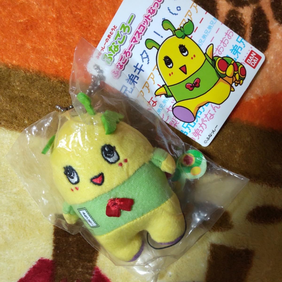 Amazon.co.jp: ふなごろーマスコットなっぴ ぬいぐるみマスコット