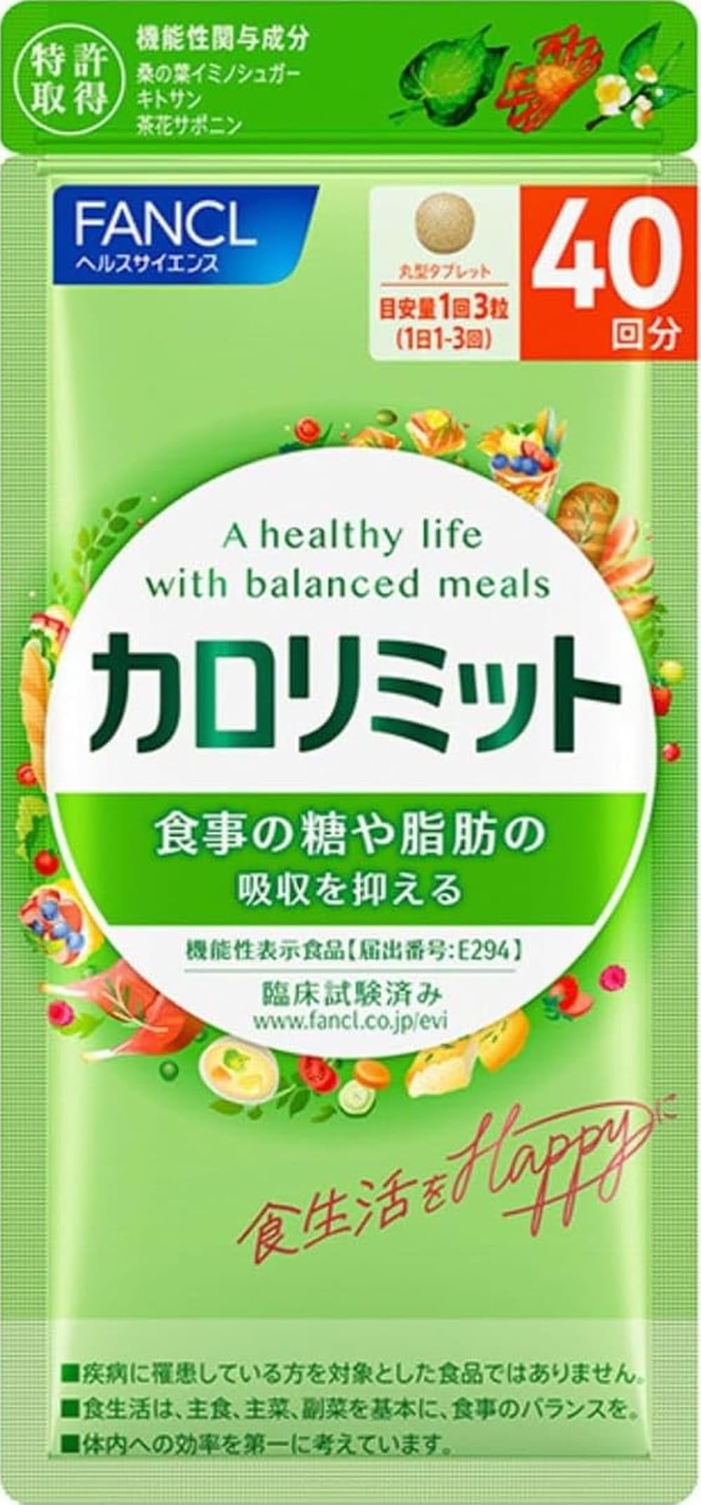 【最終値下げ】FANCL 大人のカロリミット 40回分 4袋セット 計164日 Amazon | ファンケル (FANCL) (新) カロリミット (40回分) 120 粒