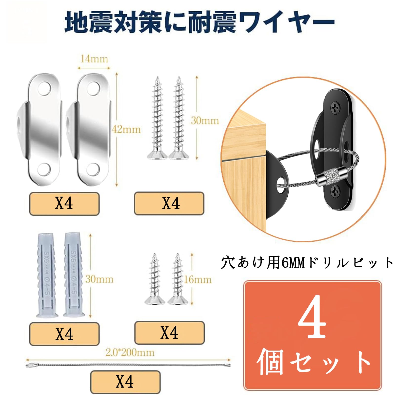 Amazon.co.jp: 4本セットリンクストッパー 家具転倒防止グッズセット 