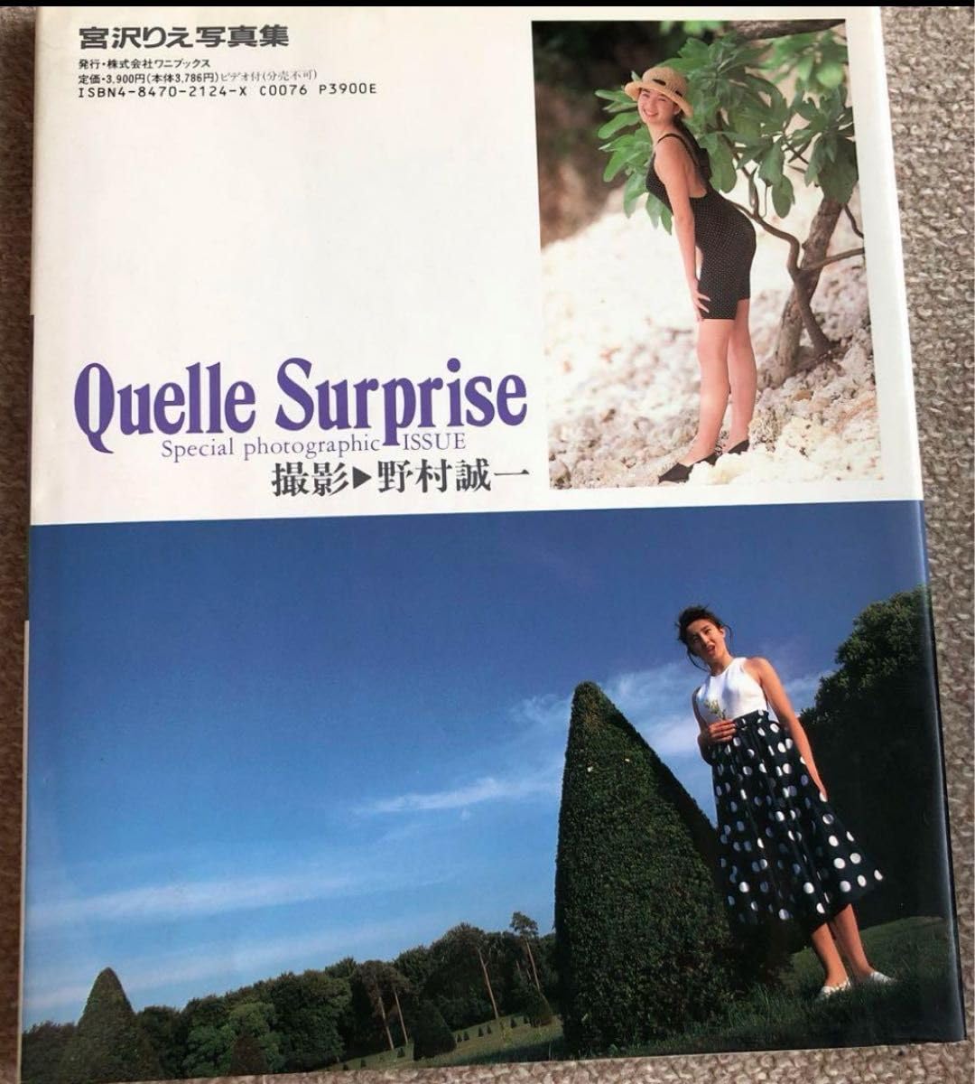 Amazon.co.jp: 初版レア最終 Quelle surprise : ケルシュープリーズ