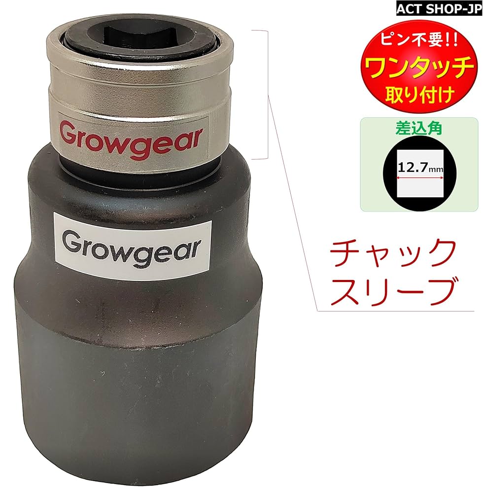 Amazon | [GROWGEAR]打撃に強くピンが要らない インパクト