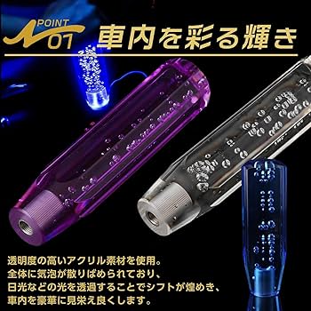Amazon | クリスタルシフトノブ トラック シフトノブ LED 七色光