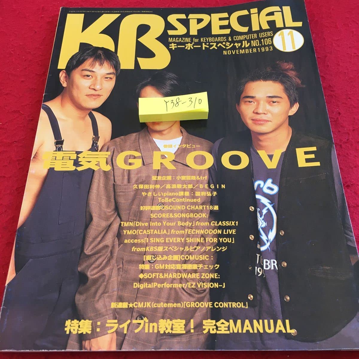 Amazon.co.jp: Y38-310 キーボードスペシャル 1993年発行 11月号 巻頭