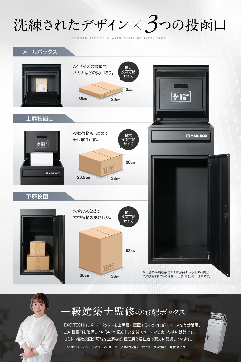 Amazon.co.jp: EXCITECH 【一級建築士監修】宅配ボックス 玄関収納