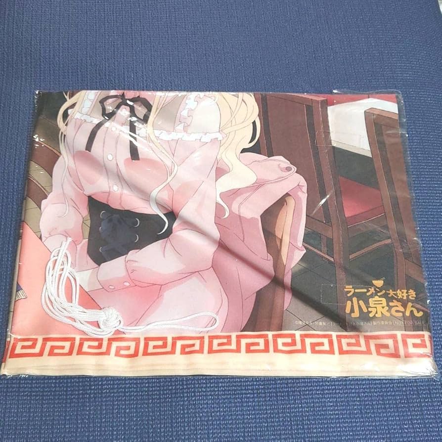 新品　ラーメン大好き小泉さん　B2タペストリー　描き下ろし Amazon.co.jp: ラーメン大好き小泉さん とらのあな 全巻特典 B2