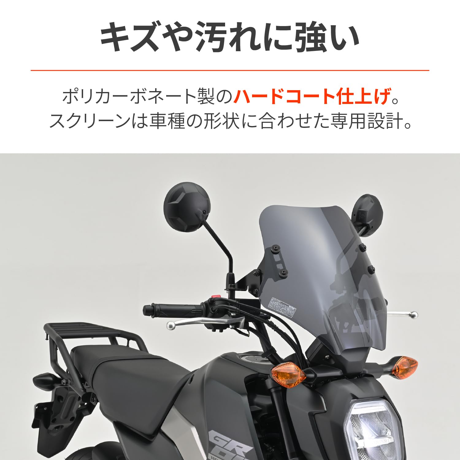 Amazon | デイトナ(Daytona) グロム(21-24)専用 スクリーン クランプ