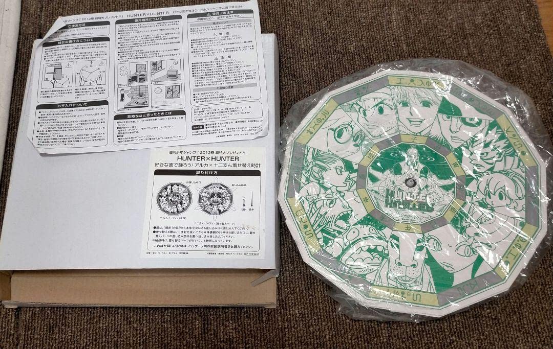 HUNTER×HUNTER ジャンプ当選