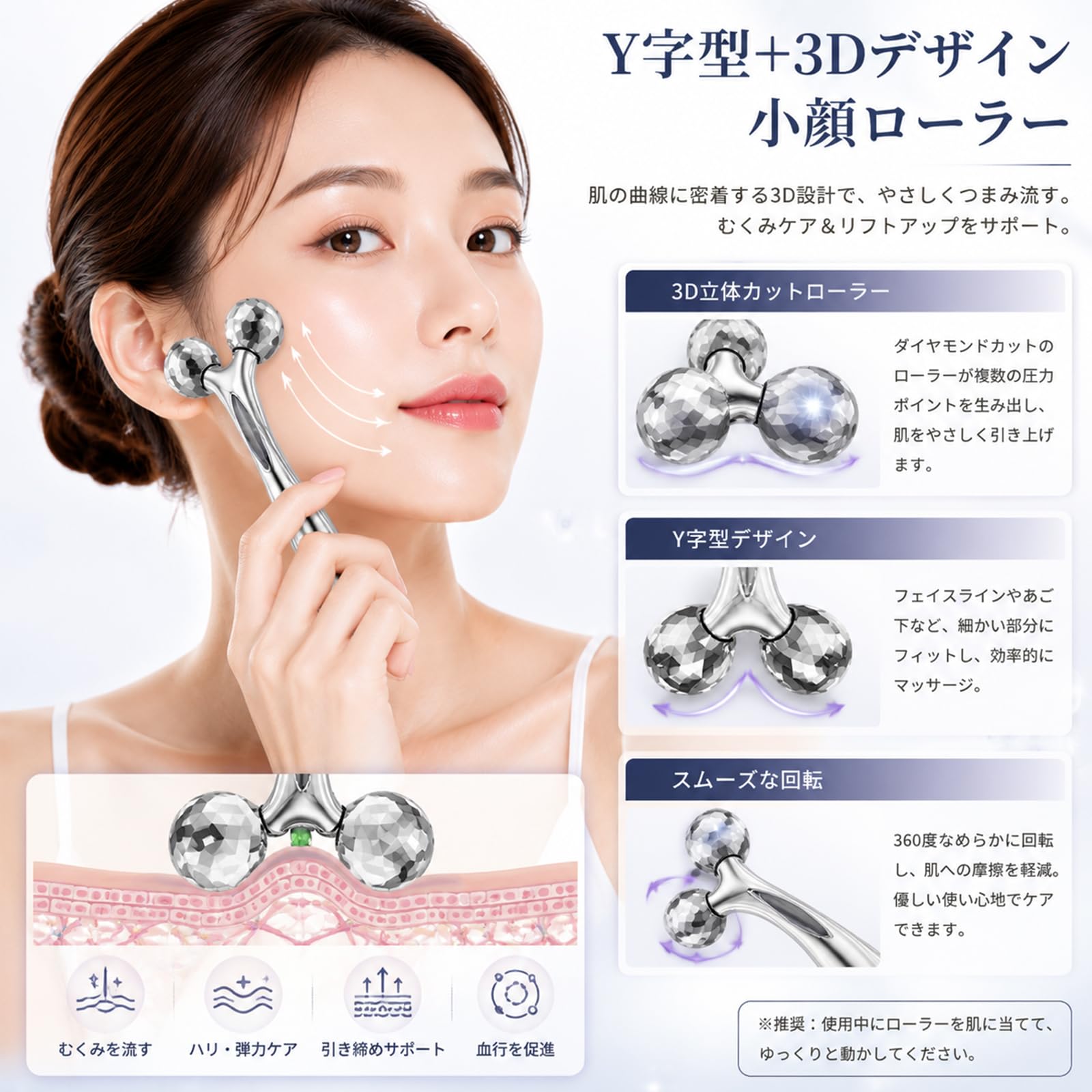 Vimaydo Y字型3D美顔ローラー フェイス＆ボディー用 2個アソート