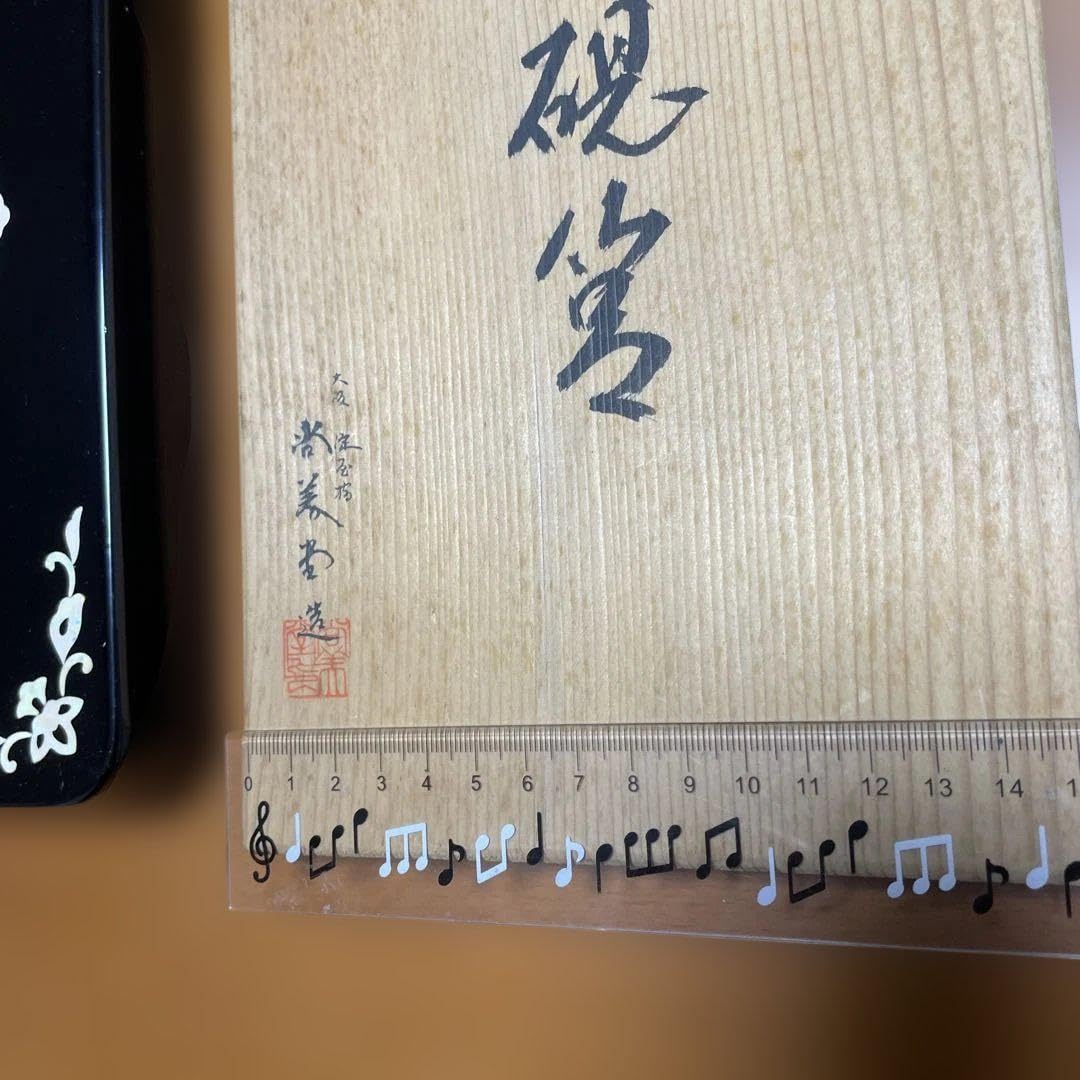 Amazon.co.jp: 螺鈿 硯箱 正倉院模様 尚美堂造 : おもちゃ