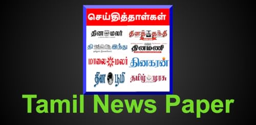 Tamil News Paper - Tamil Daily