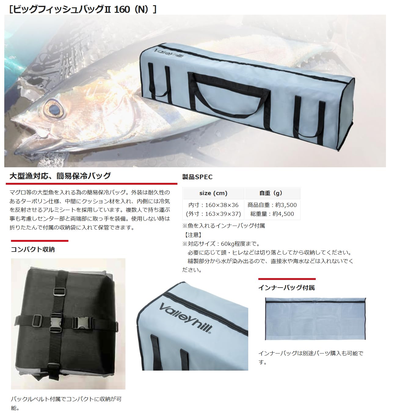 Amazon | バレーヒル(Valleyhill) ビッグフィッシュバッグ II 160(N