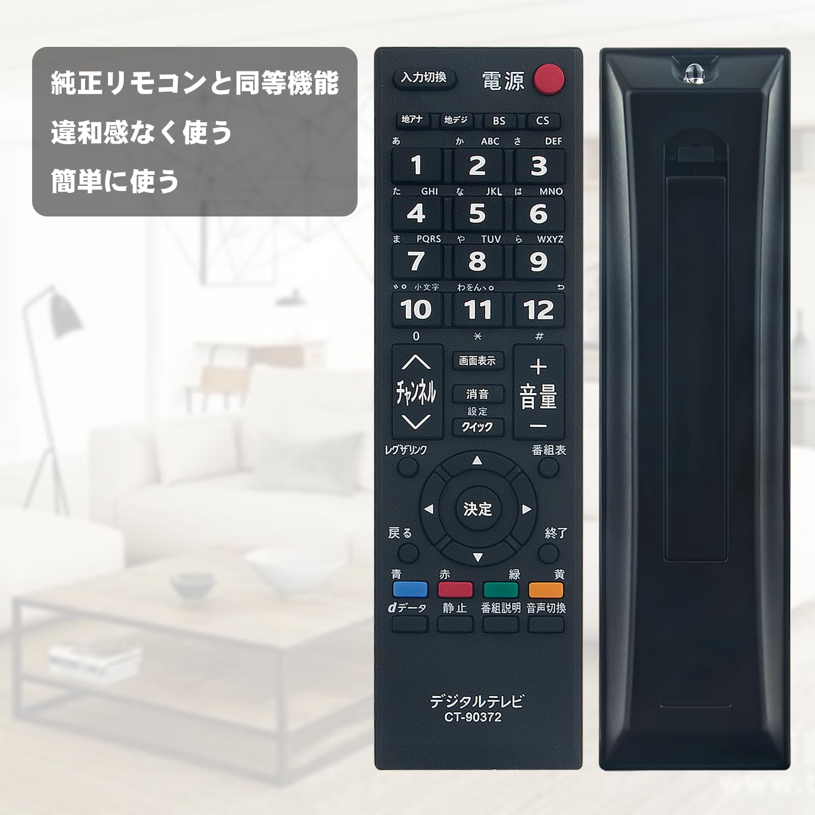 Amazon | winflike 代替リモコン CT-90372 CT-90372A(代替品