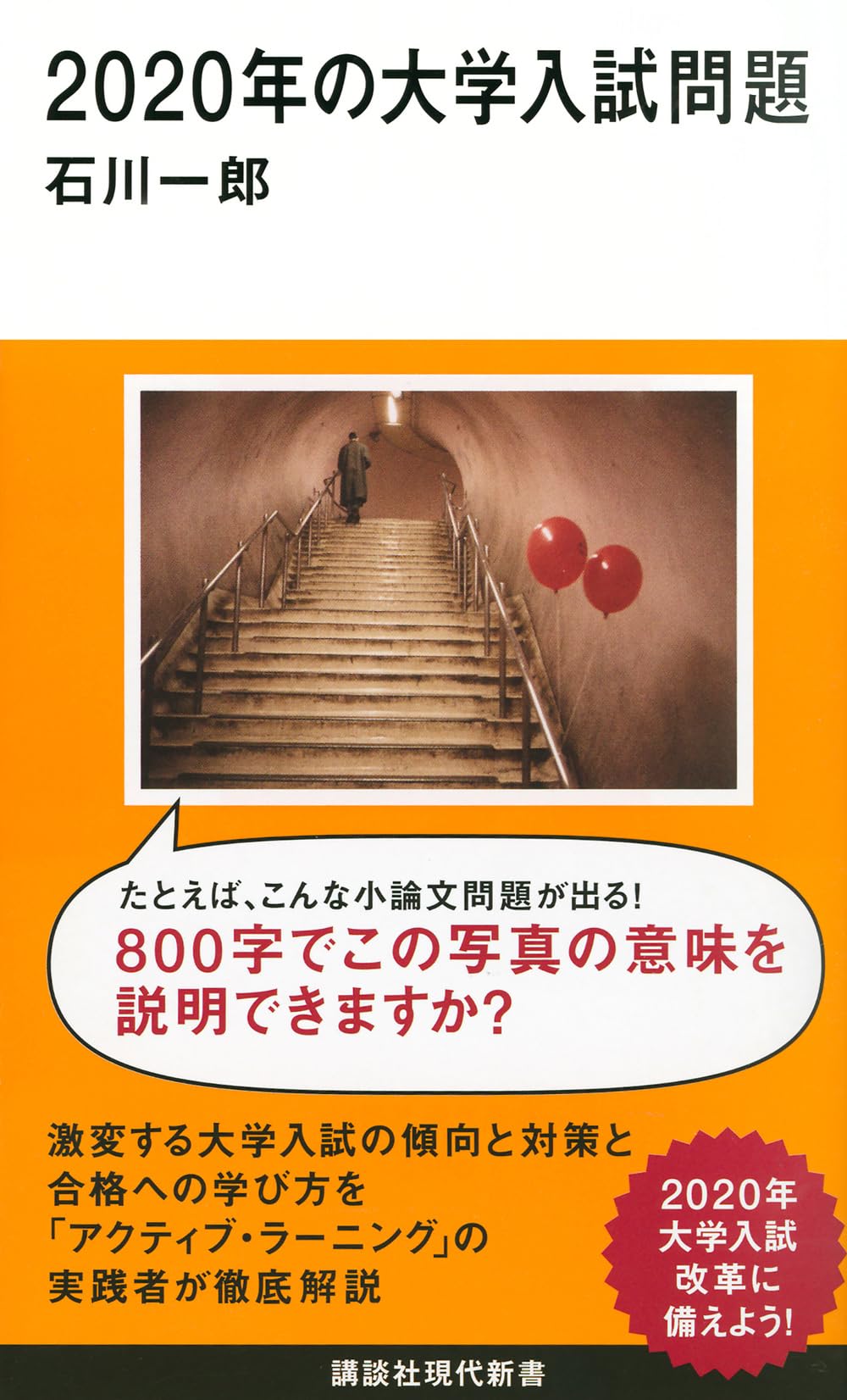 大学入試　赤本　2017〜2020 東京都立大学(文系) (2020年版大学入試シリーズ) | 教学社編集部