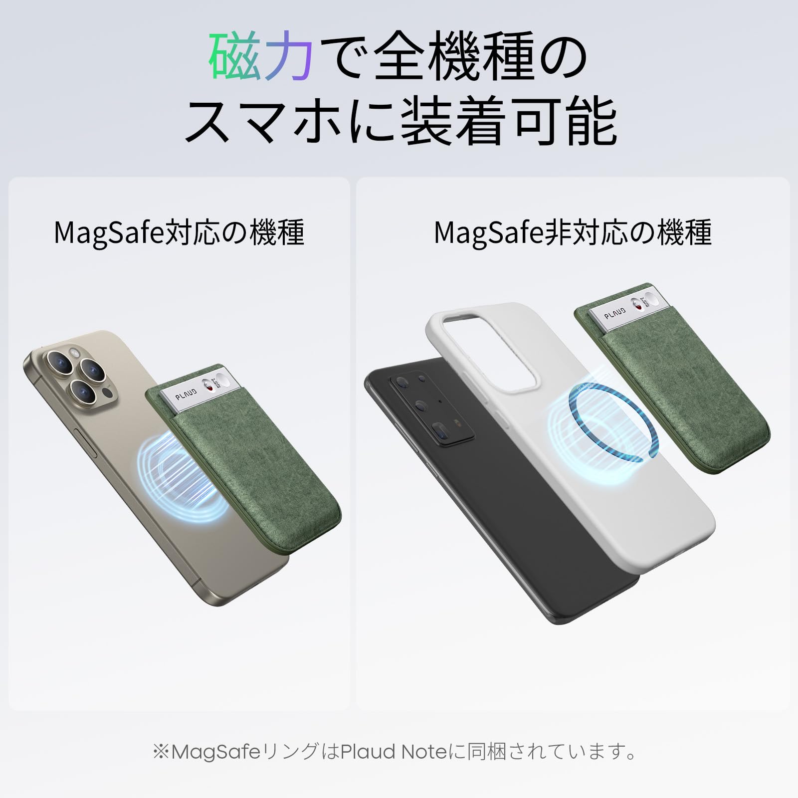 【24h発送】PLAUD NOTE AIボイスレコーダー マグセーフケース付 Amazon.co.jp: Plaud Note Pro 専用マグネットケース【追加・交換用 その他