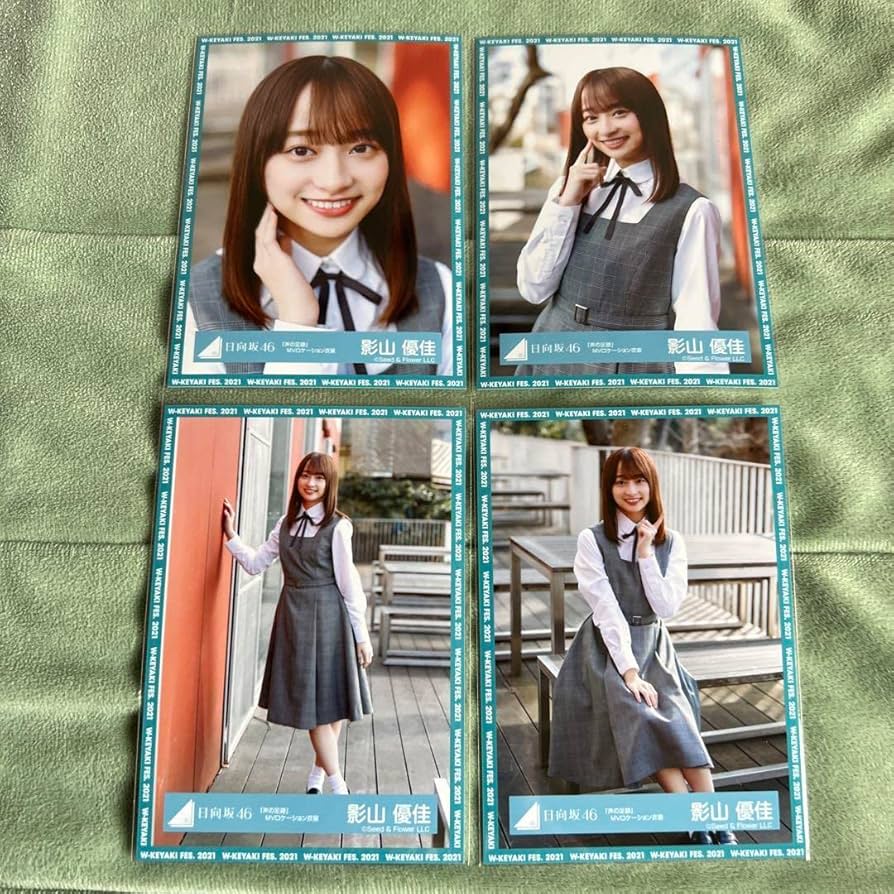 日向坂46 影山優佳 生写真コンプまとめ売りTHE H.W.DOG&CO