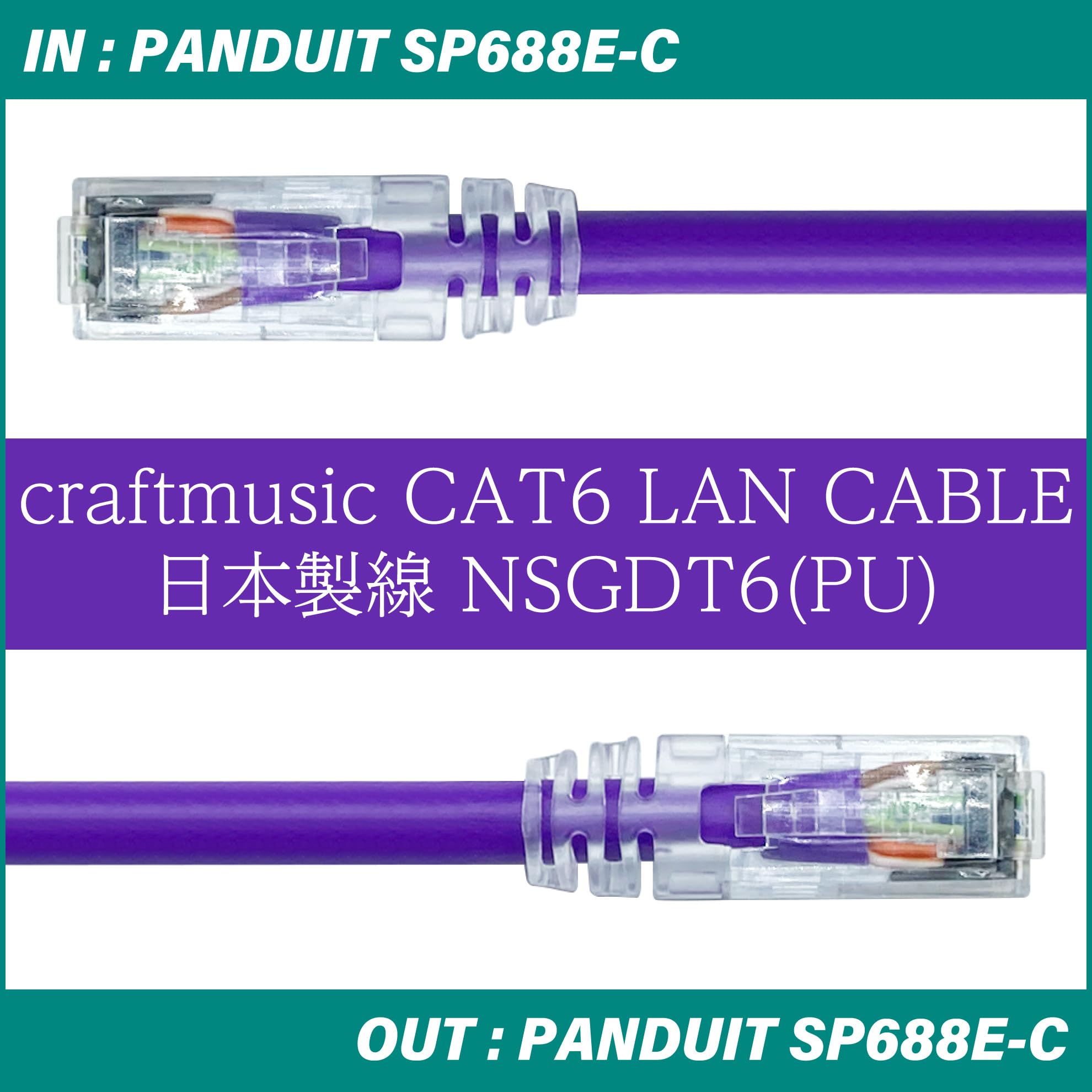 Amazon.co.jp: craftmusic CAT6 単線LANケーブル 紫色(PU) パンド 