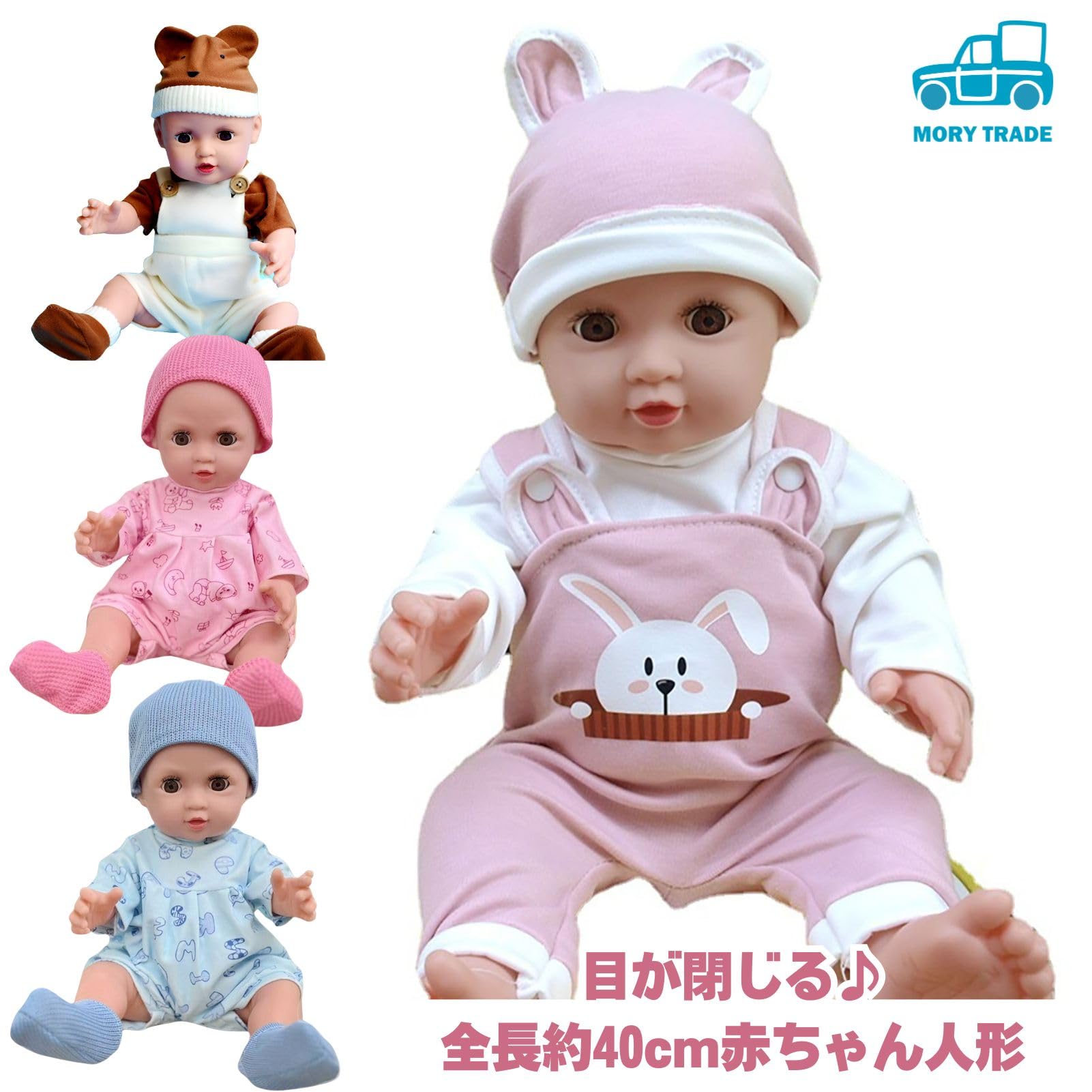 Amazon | morytrade 赤ちゃん人形 リボーンドール 目が閉じる 40cm