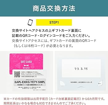 Amazon.co.jp : BRUNO ブルーノ カタログギフト 20000円コース