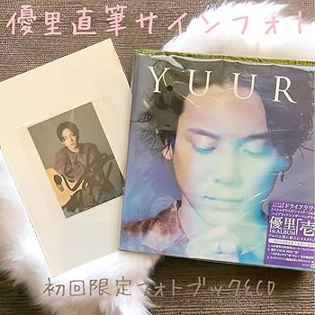 Amazon.co.jp: 優里直筆サイン フォトカード 写真集 CD 壱 限定
