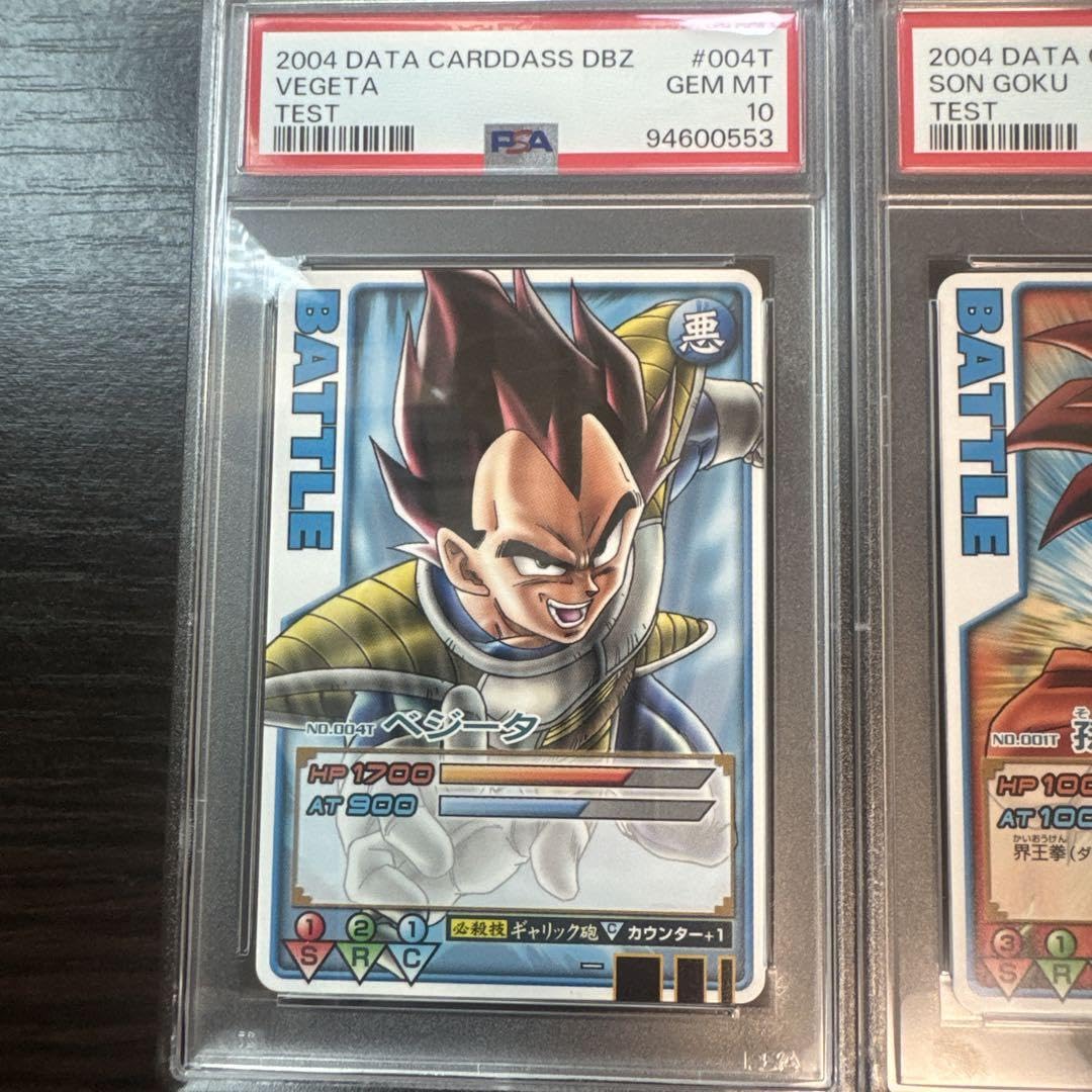 PSA10 連番 孫悟空 ベジータ ロケテスト ドラゴンボールデータカードダス PSA10 連番 孫悟空 ベジータ ロケテスト ドラゴンボールデータ